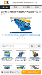 Mobile Screenshot of japanese.metalrollformingmachine.com