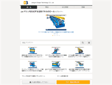 Tablet Screenshot of japanese.metalrollformingmachine.com